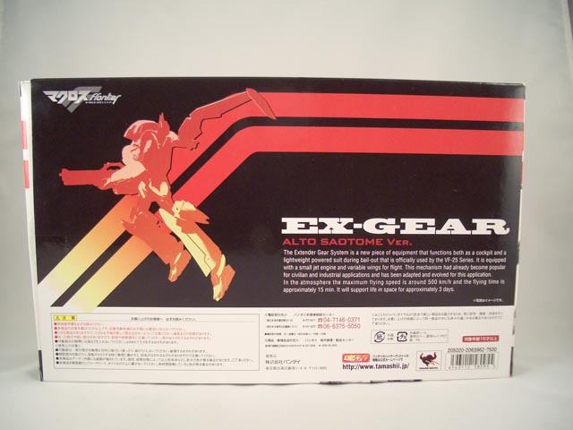 Ex-Gear (Alto Saotome)