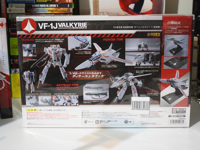  VF-1J Hikaru Use