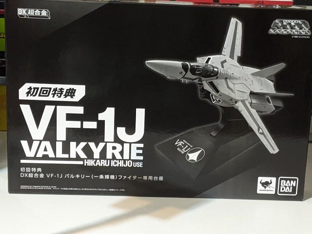  VF-1J Hikaru Use