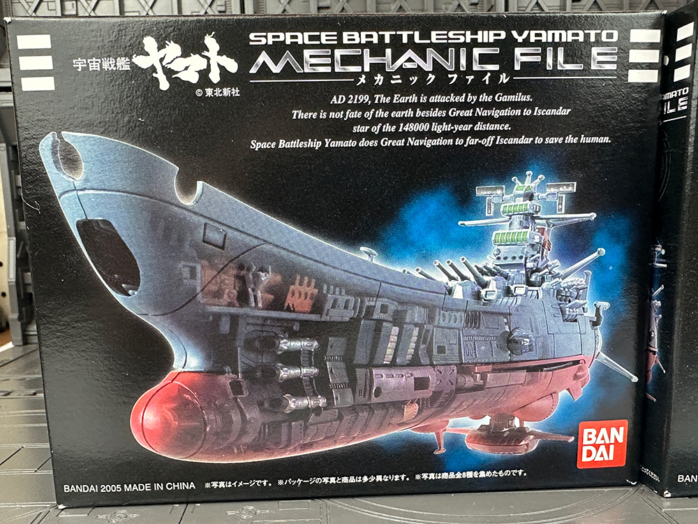 Space Battleship Yamato