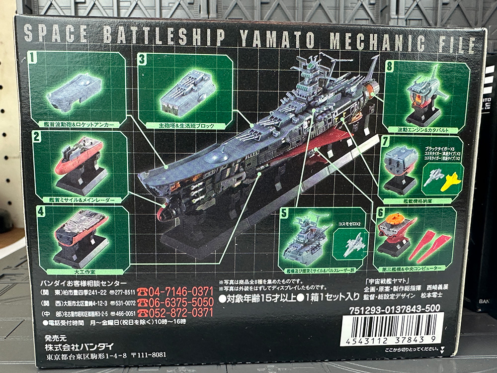 Space Battleship Yamato