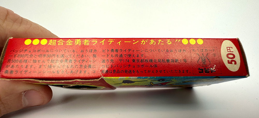 Kobito Chocolate Badge Raideen
