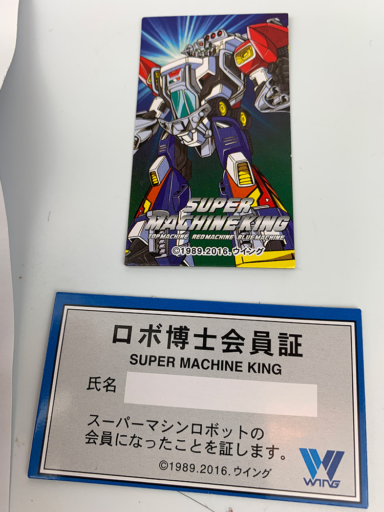 Super Machine King