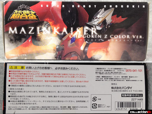 Mazinkaiser box top and bottom