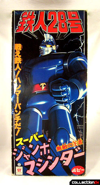 New Tetsujin 28 box