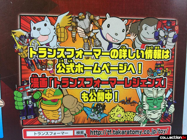 Takara Megatron comic on box